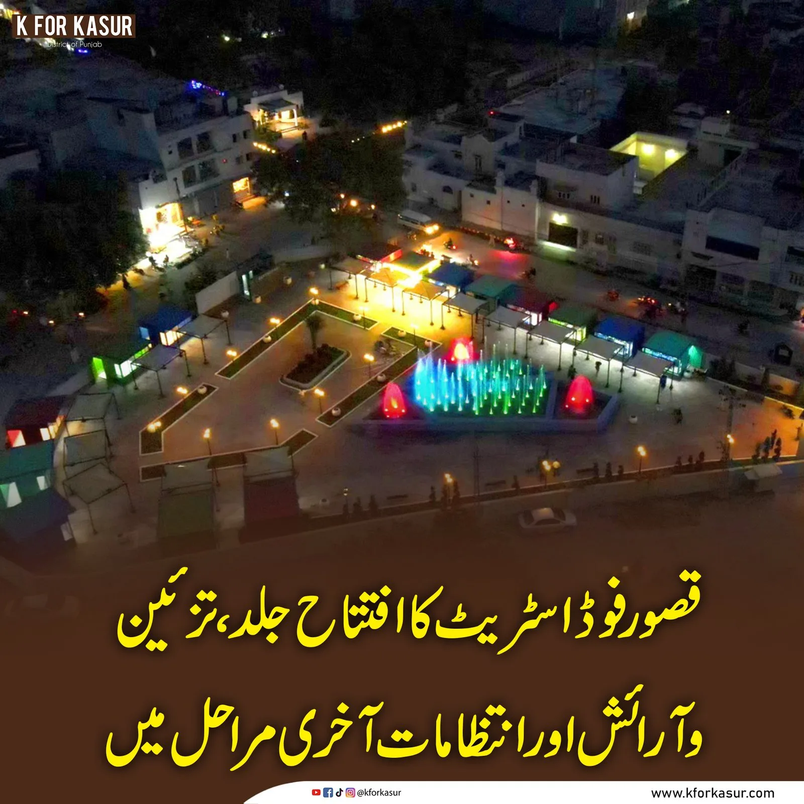 قصور فوڈ اسٹریٹ پر جاری کام۔ تصویر: K for Kasur