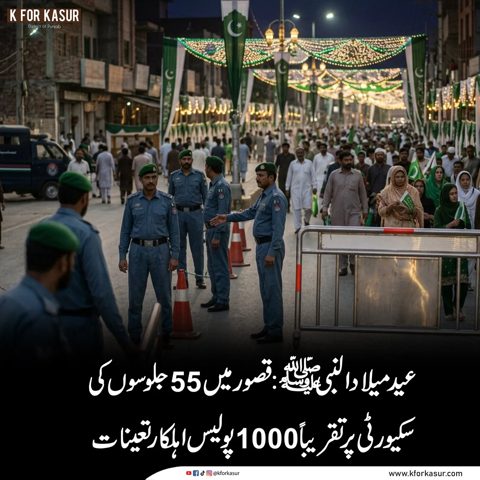 قصور پولیس کے سیکیورٹی انتظامات۔ تصویر: K for Kasur