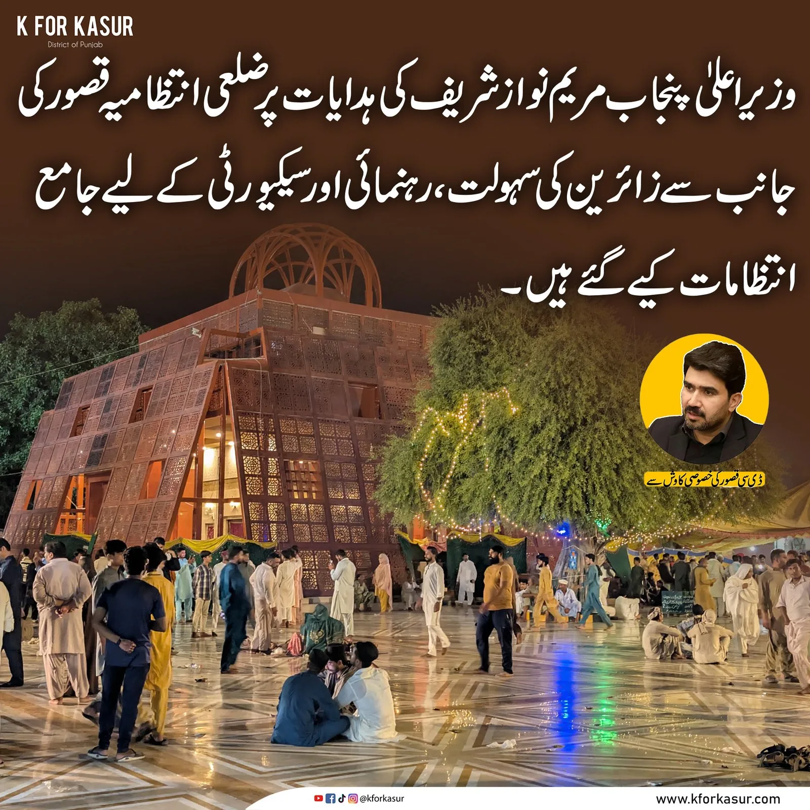 عرس کے انتظامات، قصور۔ تصویر: K for Kasur